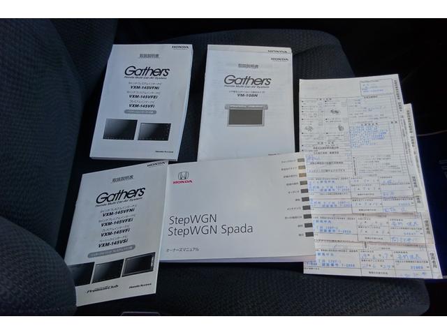 ステップワゴンスパーダ Z 9型SDナビ 地デジ Bカメラ 後席モニター Bluetooth クルーズコントロール スマートキー HIDライト 8人乗り 16AW 両側自動ドア 全国対応2年保証(38枚目)