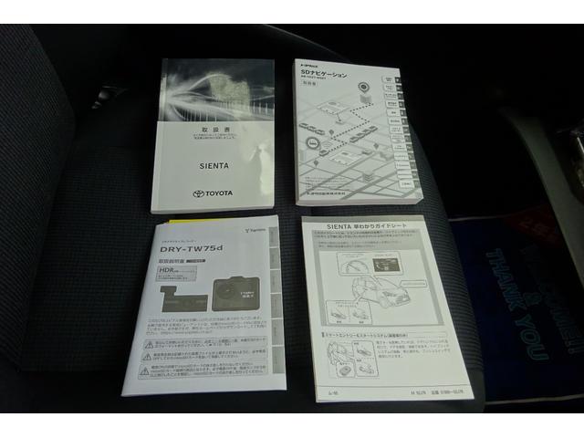 シエンタ ハイブリッド　ファンベースＧ　ＳＤナビ　地デジ　Ｂカメ　ＢＴ　衝突被害軽減　車線逸脱防止　クルコン　クリアランスソナー　シート＆ステアリングヒーター　ＵＳＢポート　前後Ｄレコ　スマートキー　１６ＡＷ　両側自動ドア　全国対応２年保証（32枚目）