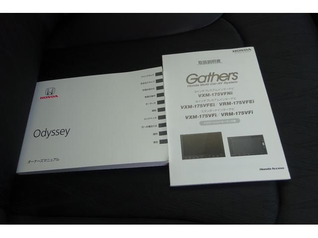 オデッセイ アブソルート・ＥＸホンダセンシング　ＳＤナビ　地デジ　Ｂカメラ　後席モニター　衝突被害軽減　車線逸脱防止　アダプティブクルコン　ＢＳＭ　ハーフレザーパワーシート　７人乗オットマン　ＵＳＢポート　１８ＡＷ　両側自動ドア　全国対応２年保証（42枚目）