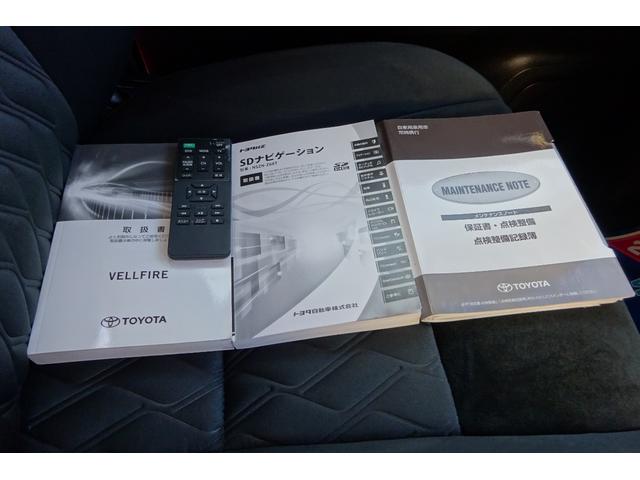 ヴェルファイア ２．５Ｚ　１０型ＳＤナビ　地デジ　Ｂカメラ　１２．１型後席モニター　ＢＴ　レーダークルーズ　衝突被害軽減　車線逸脱防止　ＨＤＭＩ　ＵＳＢポート　Ｄレコ　７人乗オットマン　１８ＡＷ　両側自動ドア　全国対応２年保証（44枚目）