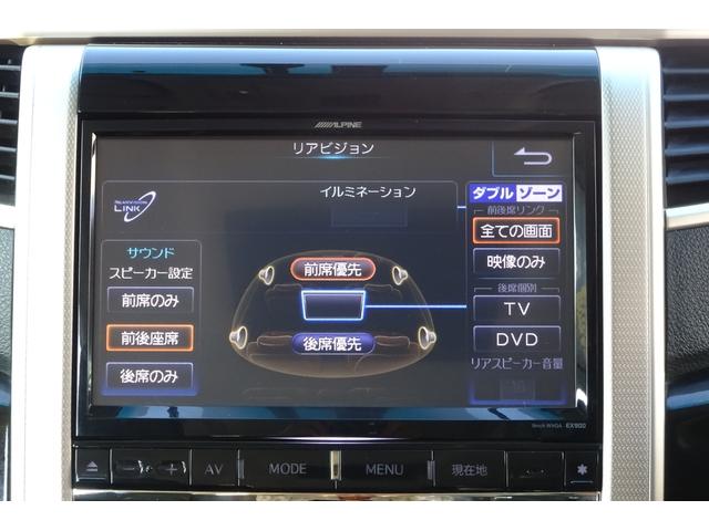 ヴェルファイア ２．４Ｚ　ゴールデンアイズＩＩ　アルパイン９型ＳＤナビ　地デジ　Ｂカメラ　後席モニター　ＢＴ　ＵＳＢ　クルコン　クリアランスソナー　ハーフレザーシート　７人乗りオットマン　パワーバックドア　両側自動ドア　全国対応２年保証（17枚目）