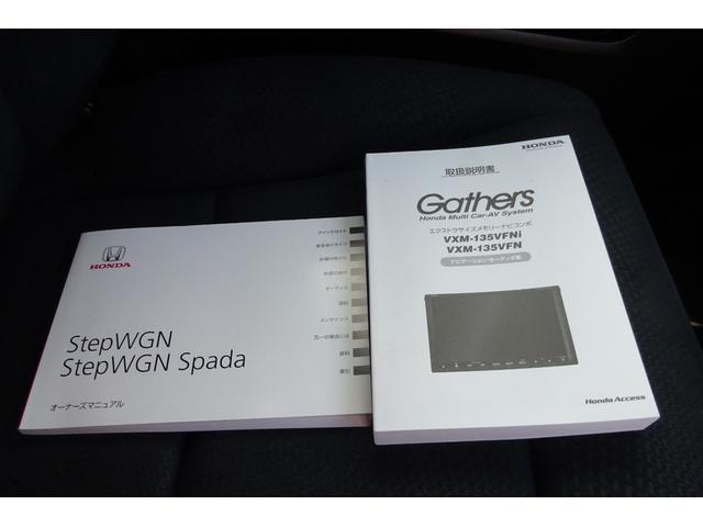 ステップワゴンスパーダ Ｚ　９型ＳＤナビ　地デジ　Ｂカメラ　後席モニター　最終型　クルーズコントロール　スマートキー　ＨＩＤライト　８人乗り　１６アルミ　両側自動ドア　全国対応２年保証（35枚目）