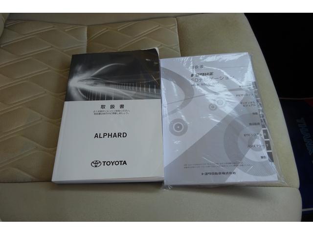 アルファード 2.5X 後期型 SDナビ TV Bカメラ Bluetooth レーダークルーズ プリクラッシュセーフティ 車線逸脱防止 クリアランスソナー 8人乗り LEDライト 16AW 自動ドア 全国対応2年保証(36枚目)