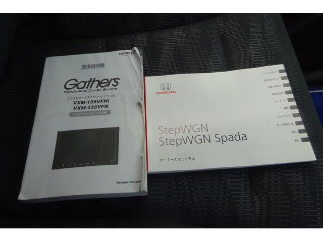 ステップワゴン Ｇ　コンフォートセレクション　９型ＳＤナビ　地デジ　Ｂカメラ　クルーズコントロール　スマートキー　アイドリングストップ　ＨＩＤライト　ＥＴＣ　８人乗り　両側自動ドア　全国対応２年保証（33枚目）