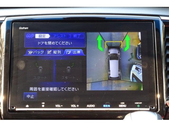 オデッセイ アブソルート・ＥＸホンダセンシング　後期型　９型ＳＤナビ　地デジ　全周囲モニター　衝突被害軽減　車線逸脱防止　パーキングアシスト　アダプティブクルコン　両席Ｐシート　シートＨ　ＢＳＭ　ＨＤＭＩ　ＵＳＢ　両側自動ドア　全国対応２年保証（19枚目）