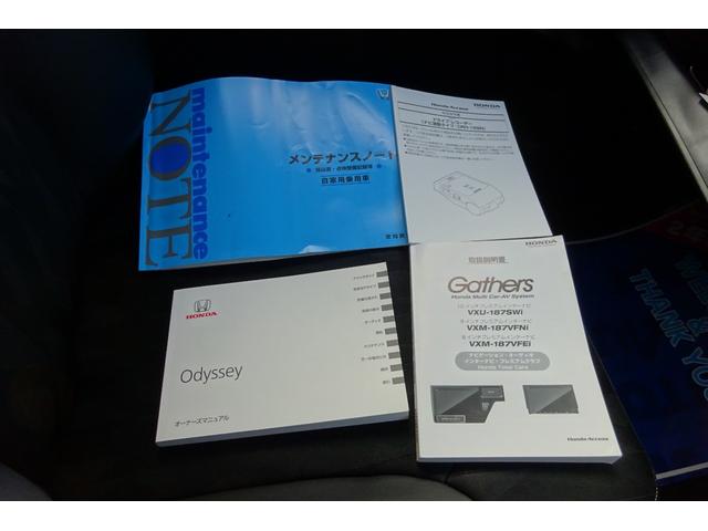 オデッセイ アブソルート・ＥＸホンダセンシング　後期型　９型ＳＤナビ　地デジ　全周囲モニター　衝突被害軽減　車線逸脱防止　パーキングアシスト　アダプティブクルコン　両席Ｐシート　シートＨ　ＢＳＭ　ＨＤＭＩ　ＵＳＢ　両側自動ドア　全国対応２年保証（43枚目）