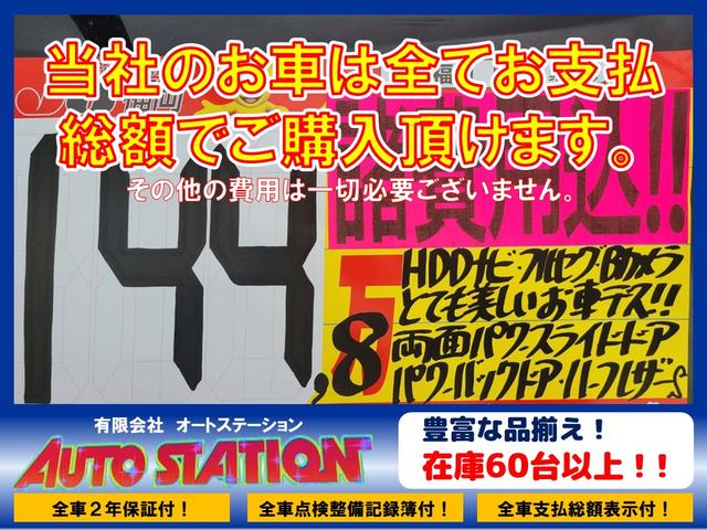Ｇ　Ｅセレクション　サイドリフトアップシート車　メモリーナビ　地デジ　Ｂカメラ　Ｂｌｕｅｔｏｏｔｈ　２列目電動サイドリフトアップシート付　７人乗りウォークスルー　ＨＩＤライト　スマートキー　社外アルミ　両側自動ドア　全国対応２年保証（画像39）