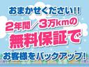 ２．４アエラス　Ｇエディション　ＳＤナビ　地デジフルセグ　バックカメラ　両側パワースライドドア　７人乗り　キャプテンシート　ＥＴＣ　ＨＩＤライト　全国対応２年保証（30枚目）