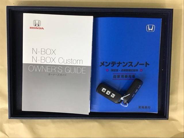 Ｎ－ＢＯＸカスタム Ｌ　ドラレコ　ナビ　Ｒカメラ　ブルートゥース　アイドリンクストップ　衝突防止ブレーキ　Ｃセンサー　キーフリー　エアコン　スマ－トキ－　地デジ　カーテンエアバック　ＶＳＡ　記録簿　Ｂカメラ　オートクルーズ（34枚目）