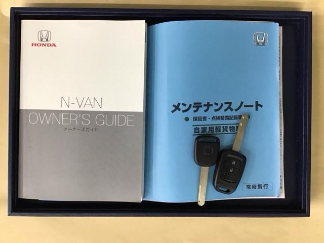 Ｎ－ＶＡＮ Ｌ・ホンダセンシング　ナビＲカメラブルートゥースフルセグ　衝突軽減　Ｂカメ　左右スライドドア　整備記録簿　ＤＶＤ視聴可能　地デジＴＶ　クルコン　Ｉストップ　ＰＳ　ＰＷ　キーレス　オートエアコン　ＥＴＣ付き　横滑り防止装置（22枚目）