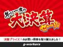 ただいま決算セール開催中！決算プライスに高価下取りさせて頂きます！