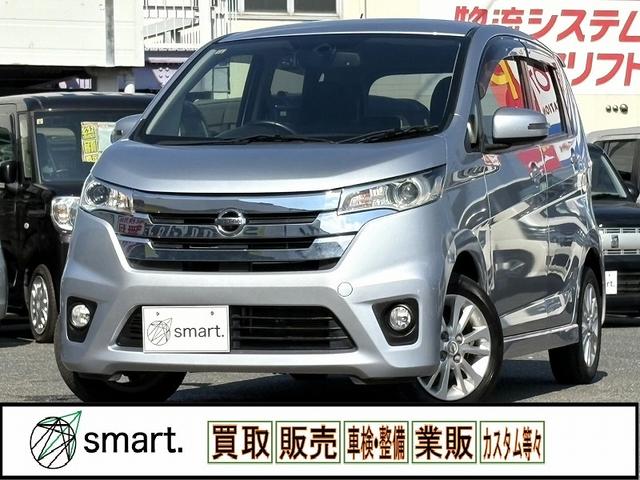 デイズ ハイウェイスター　Ｘ　ＨＩＤヘッドライト　フォグ　スマートキー　プッシュスタート　純正バックカメラ　純正ＣＤオーディオ　純正アルミ　前後ドラレコ　アイドリングストップ　プライバシーガラス　セキュリティアラーム　リアワイパー（2枚目）