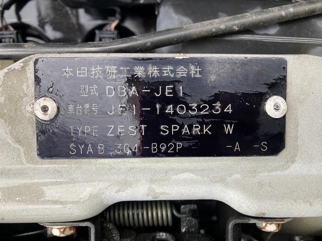 ゼストスパーク W 純正ナビ 地デジ DVD再生 バックカメラ ETC HIDヘッドライト フォグ スマートキー オートエアコン 純正アルミホイール プライバシーガラス セキュリティアラーム フロアマット サイドバイザー(47枚目)