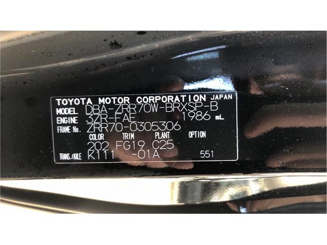 ヴォクシー ＺＳ　煌ＩＩ　両側電動スライドドア　純正ナビ　純正フリップダウンモニター　パドルシフト　ビルトインＥＴＣ　ドライブレコーダー　スマートキー　プッシュスタート　ＨＩＤヘッドライト　フォグランプ　プライバシーガラス（46枚目）