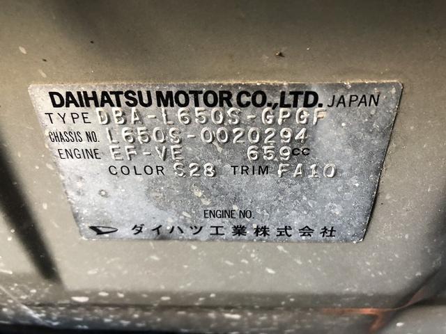 ミラジーノ L 全塗装IIトーン キーレス 純正オーディオ スペアキー フロアマット アクセサリーソケット(37枚目)