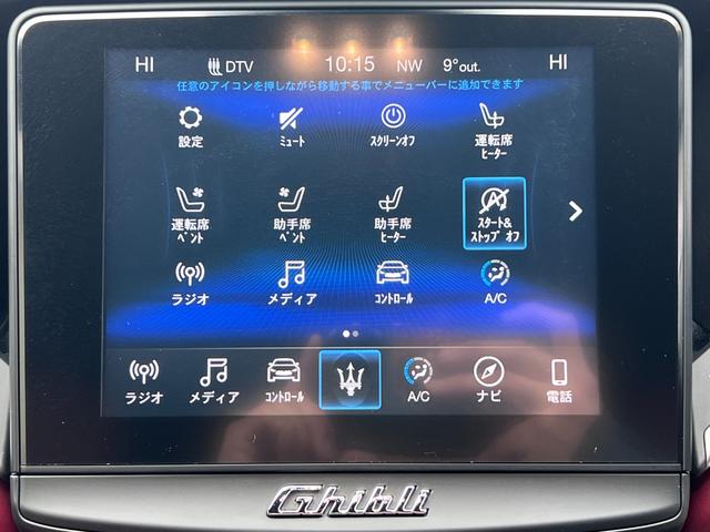 ギブリ ベースグレード　アダプティブクルーズコントロール　サンルーフ　フルセグテレビ　赤革　シートヒーター純正２１インチアルミホイール（31枚目）