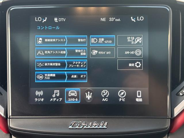 ギブリ グランスポーツ　後期型　サンルーフ　赤革シート　ＯＰ２１ＡＷ（チターノ）　ＡＣＣ　Ｈａｒｍａｎ／Ｋａｒｄｏｎサウンド　イージークローザー　レーンキーピング　全方位カメラ　電動リアゲート　フルセグＴＶ　２．０ＥＴＣ（36枚目）