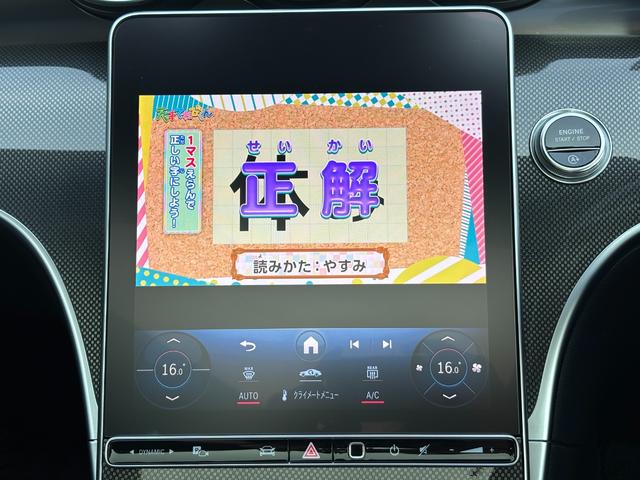 Ｃクラス Ｃ２００　４マチックアバンギャルド　ＡＭＧライン　１オーナー　パノラマサンルーフ　レザーエクスクルーシブ　ＨＵＤ　３６０カメラ　リアアクスルステアリング　シートヒーター　レーダーセーフティ　アダプティブクルーズコントロール　フルセグＴＶ　２．０ＥＴＣ（29枚目）