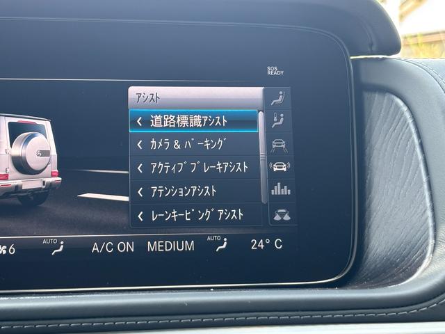 Ｇクラス Ｇ６３　マヌファクトゥーアエディション　３００台限定車　レザーエクスクルーシブＰＫＧ（47枚目）