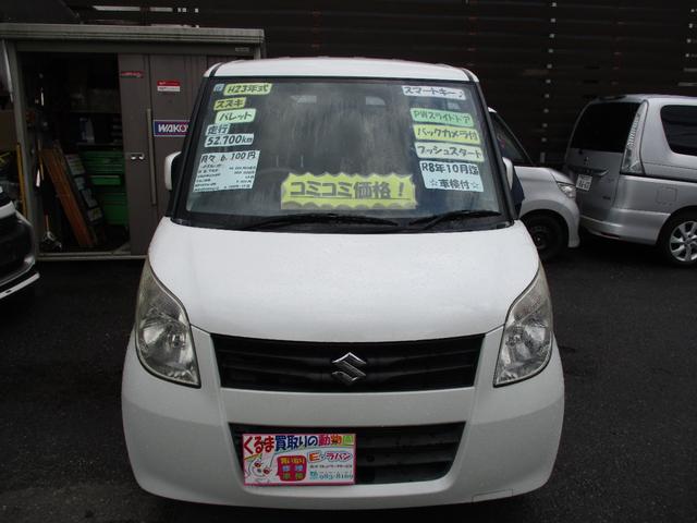 パレット (3枚目)