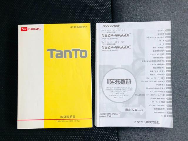 タント カスタムＸ　トップエディションＳＡＩＩ　パワースライドドア　ドライブレコーダー　純正ナビ　フルセグＴＶ　ＤＶＤ　Ｂｌｕｅｔｏｏｔｈ　ＥＴＣ　バックカメラ　プッシュスタート　スマートキー　ＬＥＤヘッドライト　フォグランプ　純正１４ＡＷ（55枚目）