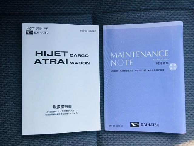 ハイゼットカーゴ スペシャルＳＡＩＩＩ　ハイルーフ　障害物センサー　レーンキープアシスト　衝突軽減ブレーキ　横滑り防止装置　両側スライドドア　純正ラジオ　アイドリングストップ　フルフラットシート　パワーステアリング　運転席・助手席エアバック（51枚目）