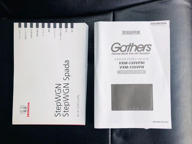 ステップワゴンスパーダ Ｚ　クールスピリット　後席モニター　両側パワースライドドア　ドライブレコーダー　純正ナビ　フルセグＴＶ　ＤＶＤ　ＥＴＣ　バックカメラ　スマートキー　ＨＩＤヘッドライト　フォグランプ　純正１７インチアルミホイール（63枚目）