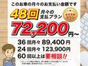 取引条件が自社ローンを希望の場合は、事前に当店ホームページより仮審査もしくはＬＩＮＥや電話で相談をお願いします。当社の自社ローンは人柄重視　★★★ＧＰＳなどの装置は使いません。★★★