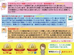 勤続年数が短い！過去にクレジットにトラブル有る！　他店で審査がダメだった！などクレジットに不安がある方気軽に相談してください。当店は審査に自信が有ります。保証人無し　頭金無し（要審査）人柄重視で審査！ 4
