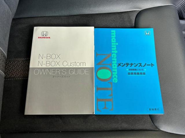 Ｎ－ＢＯＸカスタム Ｇ・Ｌターボホンダセンシング　新品タイヤ／保証書／純正　ＳＤナビ／衝突安全装置／両側電動スライドドア／車線逸脱防止支援システム／ドライブレコーダー　社外／Ｂｌｕｅｔｏｏｔｈ接続／ＥＢＤ付ＡＢＳ／横滑り防止装置／アイドリングストップ（33枚目）