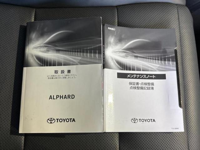 アルファードハイブリッド ４ＷＤエグゼクティブラウンジＳ　ＪＢＬ／保証書／ディスプレイオーディオ＋ナビ１０．５インチ／フリップダウンモニター　純正　１３．２インチ／デジタルインナーミラー／トヨタセーフティセンス／両側電動スライドドア　革シート　全周囲カメラ（45枚目）