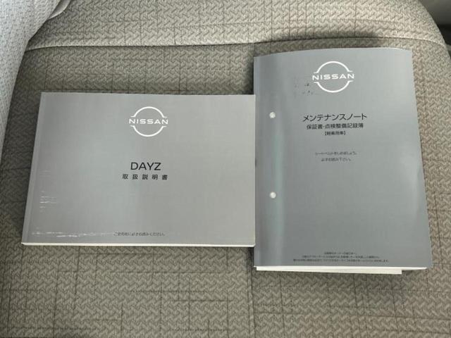 デイズ Ｓ　保証書／エマージェンシーブレーキ／ＵＳＢジャック／ＥＢＤ付ＡＢＳ／横滑り防止装置／アイドリングストップ／禁煙車／エアバッグ　運転席／エアバッグ　助手席／パワーウインドウ／キーレスエントリー（27枚目）