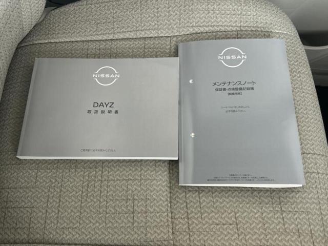デイズ Ｓ　新品タイヤ／保証書／エマージェンシーブレーキ／車線逸脱防止支援システム／ＵＳＢジャック／ＥＢＤ付ＡＢＳ／横滑り防止装置／アイドリングストップ／禁煙車／エアバッグ　サイド／キーレス／オートライト（27枚目）