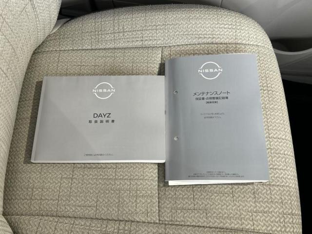 デイズ Ｓ　新品タイヤ／保証書／エマージェンシーブレーキ／車線逸脱防止支援システム／ＥＢＤ付ＡＢＳ／アイドリングストップ／禁煙車／キーレス／オートライト／盗難防止システム／マニュアルエアコン／取扱説明書（27枚目）