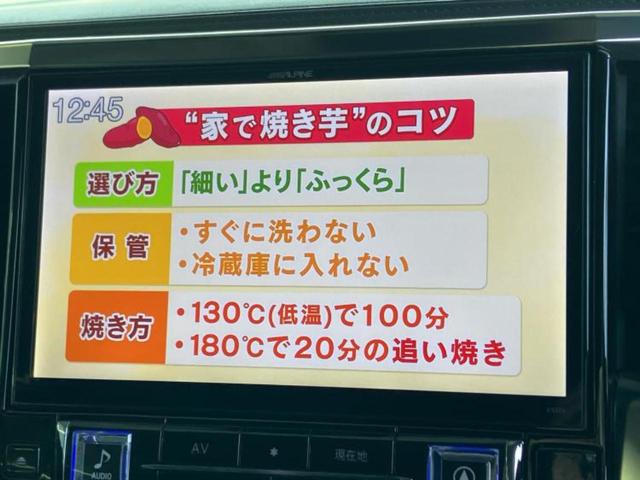 アルファード S Cパッケージ 新品タイヤ/保証書/社外 11インチ SDナビ/フリップダウンモニター 社外 12.8インチ/両側電動スライドドア/シート ハーフレザー/電動バックドア/ヘッドランプ LED/ETC 後席モニター(13枚目)