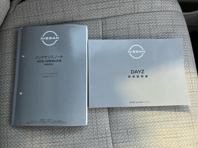 デイズ Ｓ　保証書／ＵＳＢジャック／アイドリングストップ／禁煙車／エアバッグ　運転席／エアバッグ　助手席／パワーウインドウ／パワーステアリング／オートライト／マニュアルエアコン／取扱説明書／パワードアロック（26枚目）