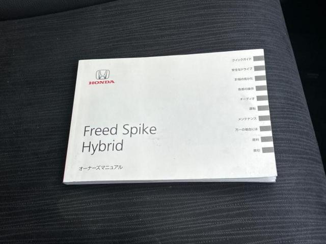 フリードスパイクハイブリッド ハイブリッドプレミアムエディション　社外　ＳＤナビ／フリップダウンモニター／両側電動スライドドア／シート　合皮／ヘッドランプ　ＨＩＤ／ＥＴＣ／ＥＢＤ付ＡＢＳ／横滑り防止装置／アイドリングストップ／フルセグＴＶ／エアバッグ　運転席（29枚目）