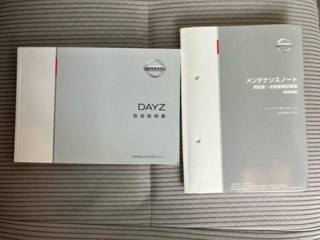 デイズ X 保証書/エマージェンシーブレーキ/アラウンドビューモニター/ETC/EBD付ABS/アイドリングストップ/フロントモニター/サイドモニター/バックモニター/エアバッグ 運転席/エアバッグ 助手席(29枚目)