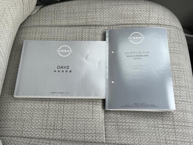 デイズ Ｓ　新品タイヤ／保証書／ＵＳＢジャック／ＥＢＤ付ＡＢＳ／アイドリングストップ／禁煙車／エアバッグ　運転席／エアバッグ　助手席／衝突安全ボディ／パワーウインドウ／オートライト／取扱説明書　レンタカーアップ（26枚目）
