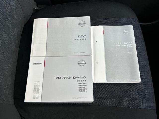 デイズ ハイウェイスターX 新品タイヤ/保証書/純正 9インチ SDナビ/ヘッドランプ LED/Bluetooth接続/ETC/EBD付ABS/横滑り防止装置/アイドリングストップ/フルセグTV/エアバッグ 運転席 盗難防止装置(31枚目)