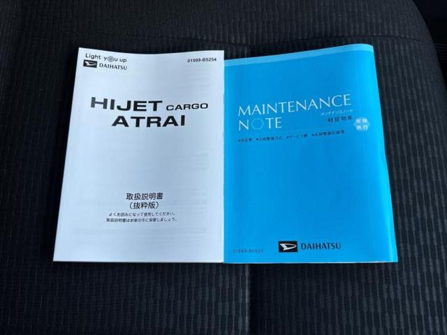 ハイゼットカーゴ デラックス　新品タイヤ／保証書／ディスプレイオーディオ／スマートアシスト（トヨタ・ダイハツ）／車線逸脱防止支援システム／ＵＳＢジャック／Ｂｌｕｅｔｏｏｔｈ接続／ＥＴＣ／ＥＢＤ付ＡＢＳ／横滑り防止装置　バックカメラ（27枚目）