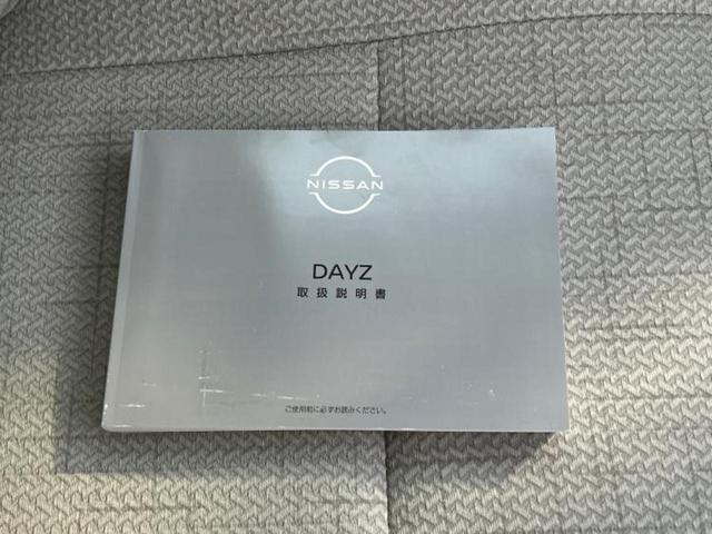 デイズ Ｘ　新品タイヤ／保証書／純正　メモリーナビ／エマージェンシーブレーキ／アラウンドビューモニター／パーキングアシスト　バックガイド／Ｂｌｕｅｔｏｏｔｈ接続／ＥＢＤ付ＡＢＳ／横滑り防止装置　全周囲カメラ（31枚目）