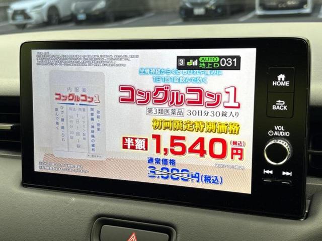 ヴェゼル eHEV Z ディスプレイオーディオ+ナビ9インチ/ホンダセンシング/シートヒーター/車線逸脱防止支援システム/電動バックドア/登録済未使用車/ヘッドランプ LED/Bluetooth接続 衝突被害軽減システム(11枚目)
