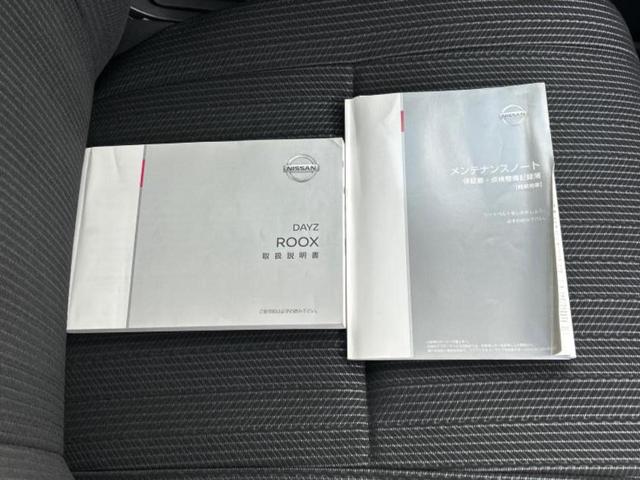 デイズルークス ハイウェイスターXターボ 保証書/純正 SDナビ/衝突安全装置/電動スライドドア/アラウンドビューモニター/車線逸脱防止支援システム/ドライブレコーダー 前後/ヘッドランプ LED/Bluetooth接続/EBD付ABS(29枚目)