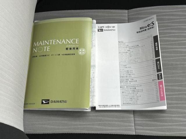 ミライース L SA3 新品タイヤ/保証書/衝突安全装置/車線逸脱防止支援システム/EBD付ABS/横滑り防止装置/アイドリングストップ/エアバッグ 運転席/エアバッグ 助手席/パワーウインドウ/キーレスエントリー(26枚目)