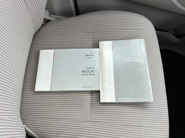 デイズルークス Ｓ　社外　メモリーナビ／ＥＴＣ／ＥＢＤ付ＡＢＳ／アイドリングストップ／ワンセグＴＶ／エアバッグ　運転席／エアバッグ　助手席／衝突安全ボディ／パワーウインドウ／キーレス／パワーステアリング（31枚目）