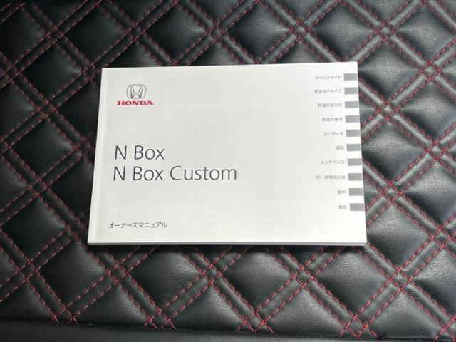 Ｎ－ＢＯＸカスタム Ｇ・Ｌパッケージ　ディスプレイオーディオ／電動スライドドア／ヘッドランプ　ＨＩＤ／ＥＴＣ／ＥＢＤ付ＡＢＳ／横滑り防止装置／アイドリングストップ／ワンセグＴＶ／禁煙車／エアバッグ　運転席／エアバッグ　助手席　盗難防止装置（31枚目）