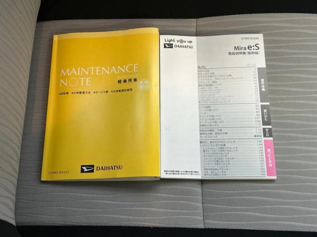 ミライース Ｌ　ＳＡ３　保証書／ディスプレイオーディオ／スマートアシスト（トヨタ・ダイハツ）／車線逸脱防止支援システム／ＥＢＤ付ＡＢＳ／横滑り防止装置／アイドリングストップ／禁煙車／エアバッグ　運転席／エアバッグ　助手席（26枚目）