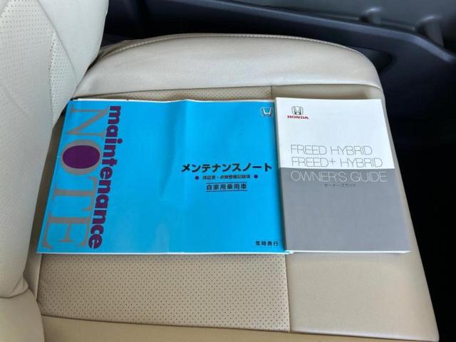 フリードハイブリッド ハイブリッドＧホンダセンシング　保証書／純正　ＳＤナビ／ホンダセンシング／両側電動スライドドア／車線逸脱防止支援システム／ドライブレコーダー　前後／ヘッドランプ　ＬＥＤ／Ｂｌｕｅｔｏｏｔｈ接続／ＥＴＣ／ＥＢＤ付ＡＢＳ　バックカメラ（33枚目）