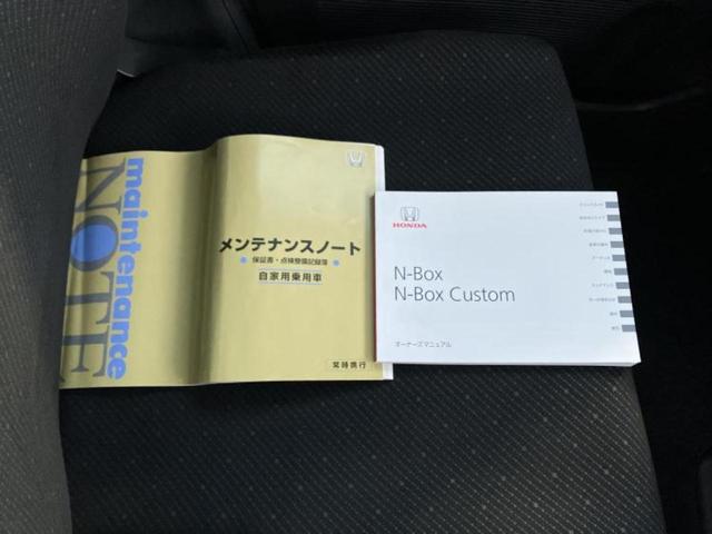 Ｎ－ＢＯＸ ＳＳパッケージ　新品タイヤ／保証書／純正　ＳＤナビ／衝突安全装置／両側電動スライドドア／Ｂｌｕｅｔｏｏｔｈ接続／ＥＢＤ付ＡＢＳ／横滑り防止装置／アイドリングストップ／バックモニター／フルセグＴＶ／エアバッグ　運転席（31枚目）